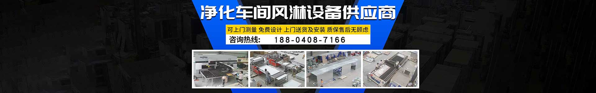 沈阳风淋间厂家售后服务
