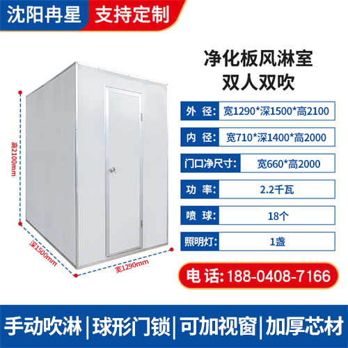 净化板双人双吹风淋间